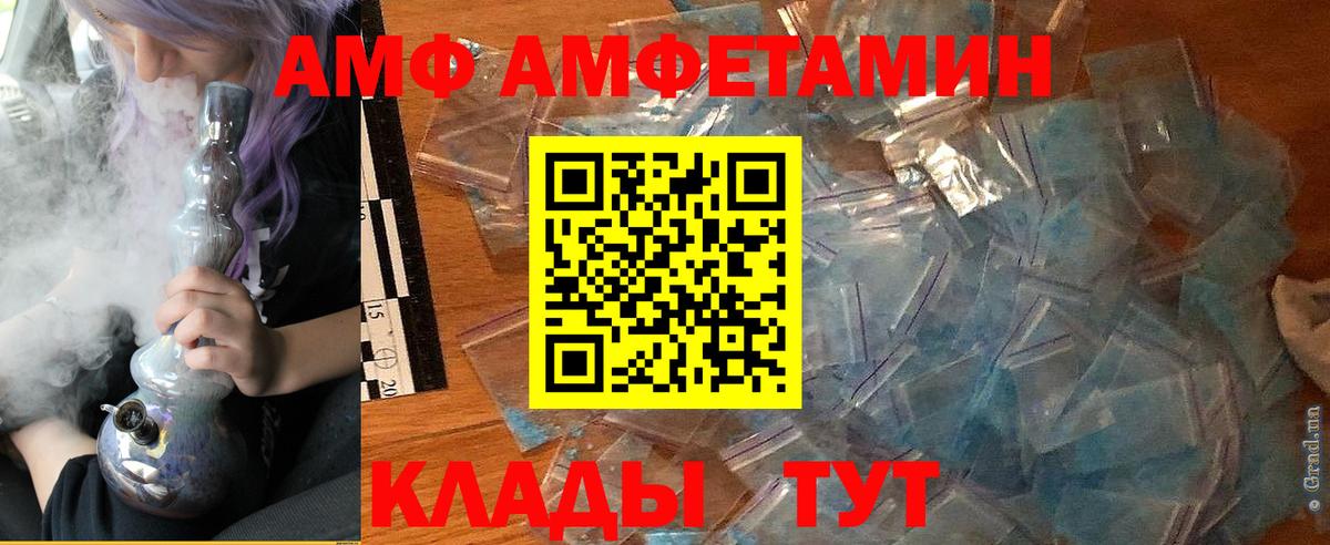 Амфетамин  Амфетамин  Мелеуз  Amphetamine VHQ 