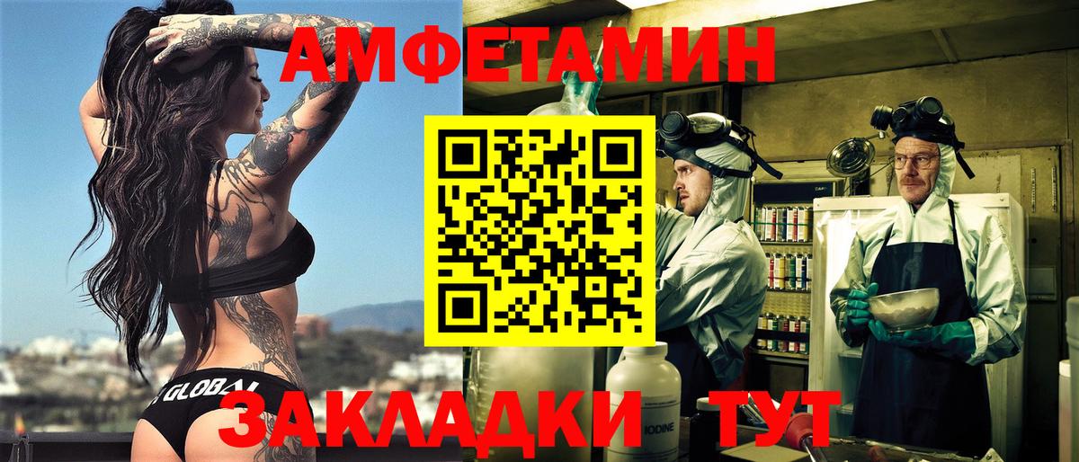 Амфетамин Premium  Вход с VPN  Мелеуз 