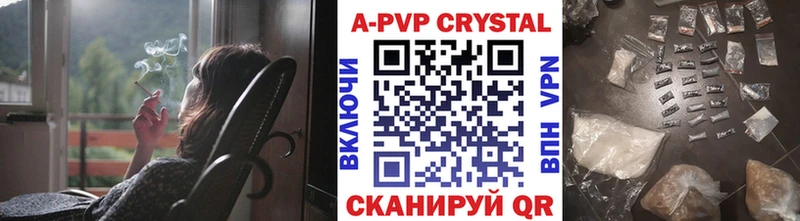 Alfa_PVP Crystall  Мелеуз 