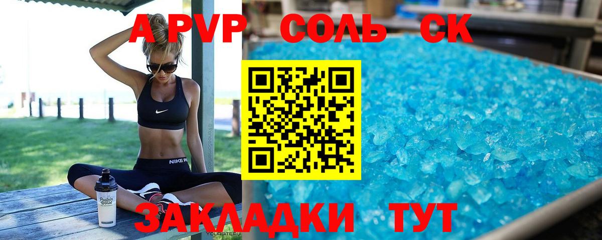 Мелеуз  A PVP СОЛЬ кристаллы  Вход с VPN  ГАШ  Меф кристаллы  Кодеин  Конопля  Кокаин 