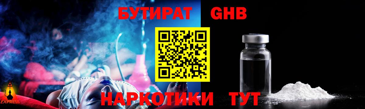 Каннабис Мелеуз