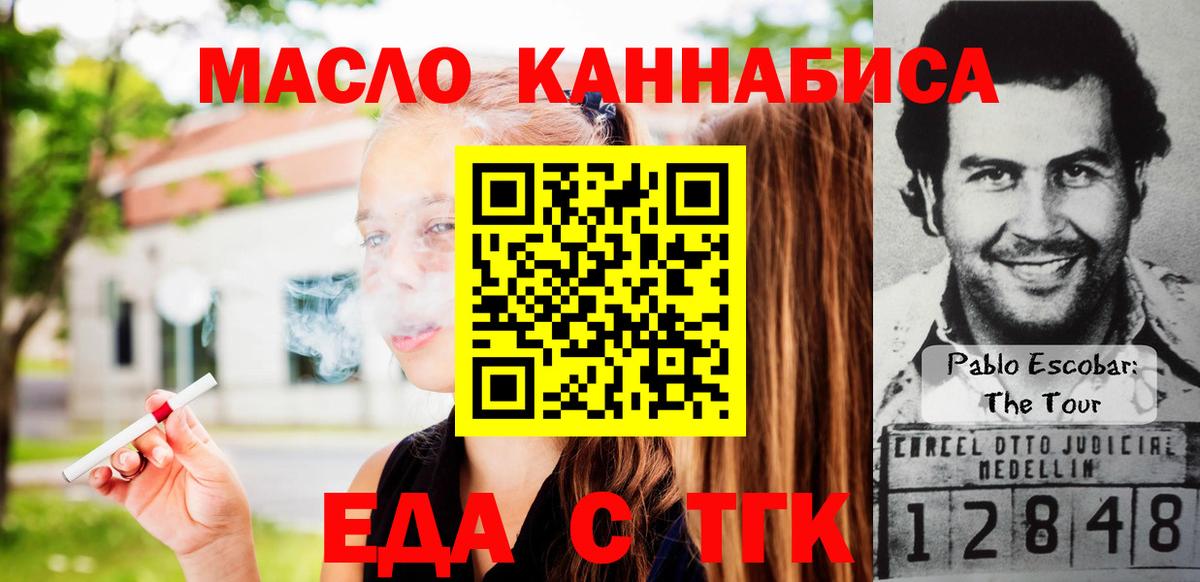 Cannafood марихуана Мелеуз