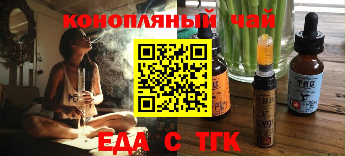 Мелеуз  Canna-Cookies марихуана  Вход с VPN 