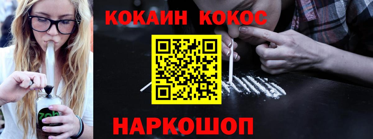 Мелеуз  COCAIN 99%  Cocaine  Кокаин Columbia  Вход с VPN 