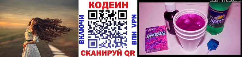 Кодеин напиток Lean (лин)  Мелеуз 