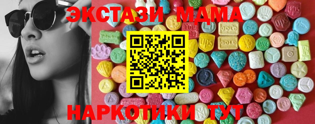 ЭКСТАЗИ  Ecstasy бентли  где продают наркотики  Вход с VPN  Экстази MDMA  Мелеуз 