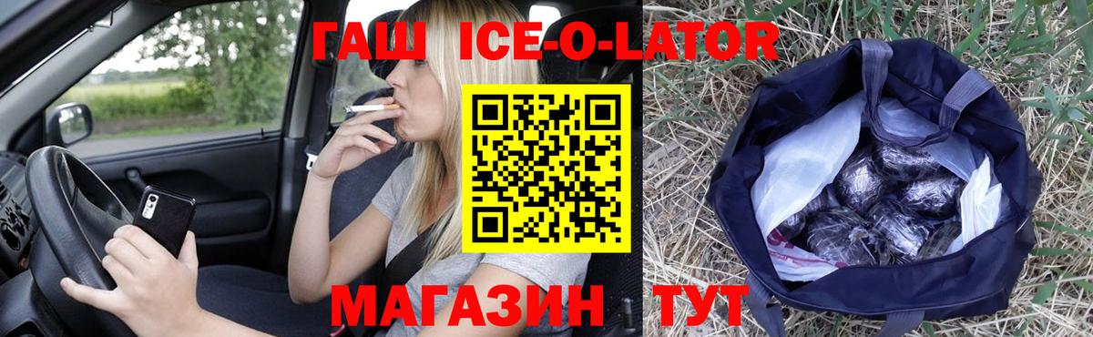 ГАШИШ  ГАШИШ ice o lator  Мелеуз  ГАШИШ Cannabis 
