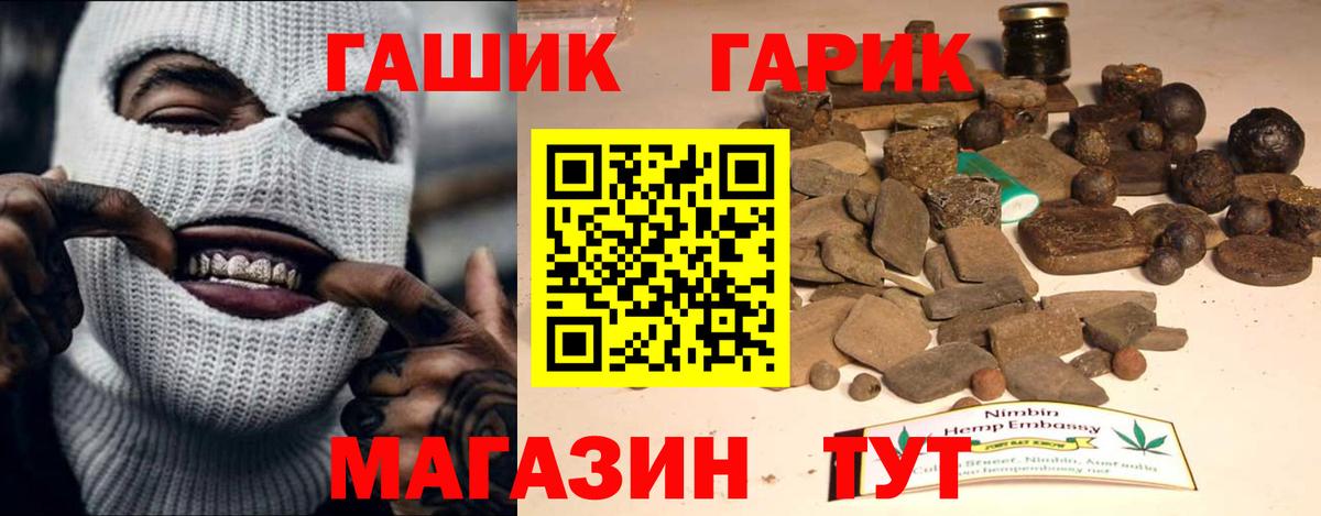 ГАШ hashish  Гашиш  Мелеуз  Вход с VPN 