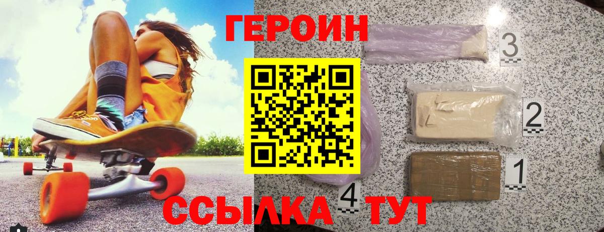 Мелеуз  ГЕРОИН белый  Вход с VPN 