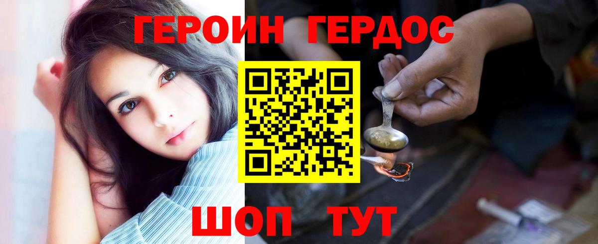 Героин гречка  Мелеуз 