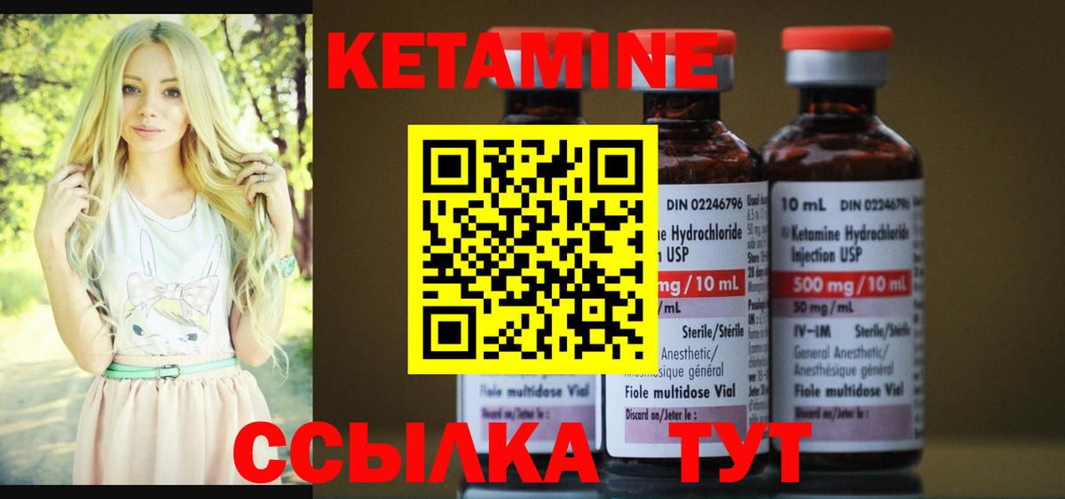 Кетамин ketamine  КЕТАМИН VHQ  Мелеуз  Вход с VPN 