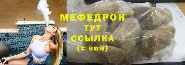 мефедрон мука Касимов