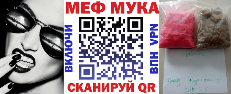 МЕФ мяу мяу  Мелеуз 