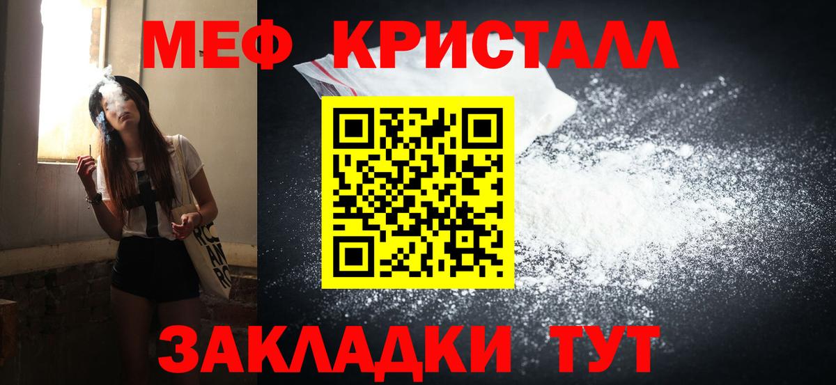МЕФ  Мелеуз