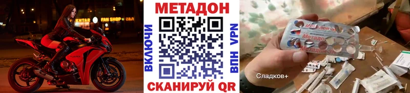Метадон methadone  хочу наркоту  Мелеуз 