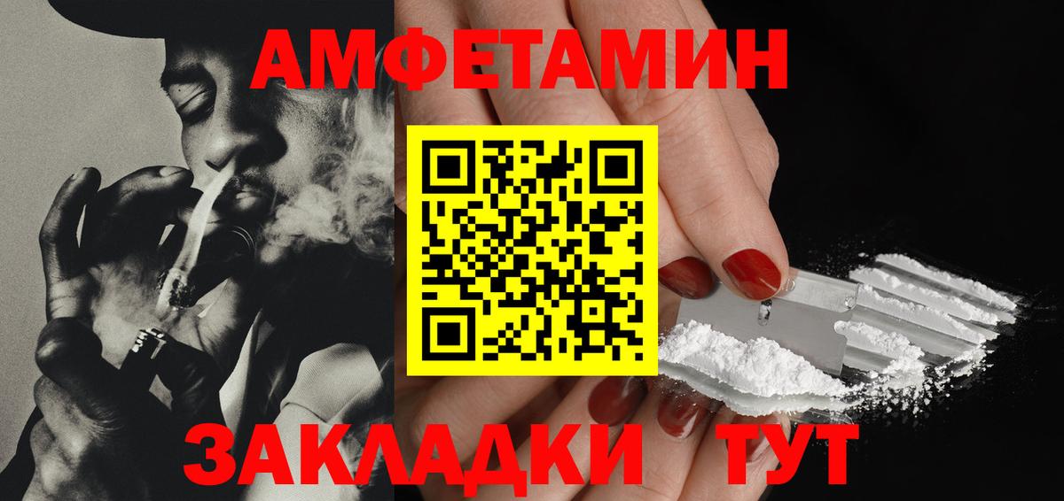 Первитин Methamphetamine  Вход с VPN  Первитин Methamphetamine  Мелеуз 