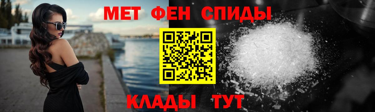 МЕТАМФЕТАМИН витя Мелеуз