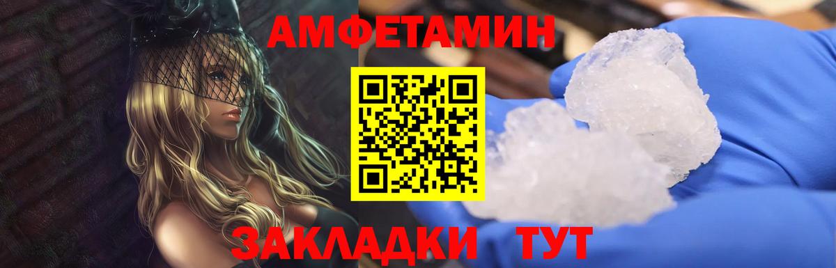 Метамфетамин пудра Мелеуз