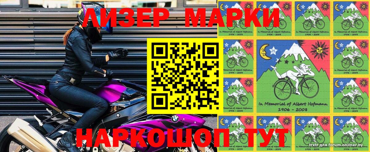 Наркотические марки 1500мкг  Наркотические марки 1500мкг  Мелеуз 