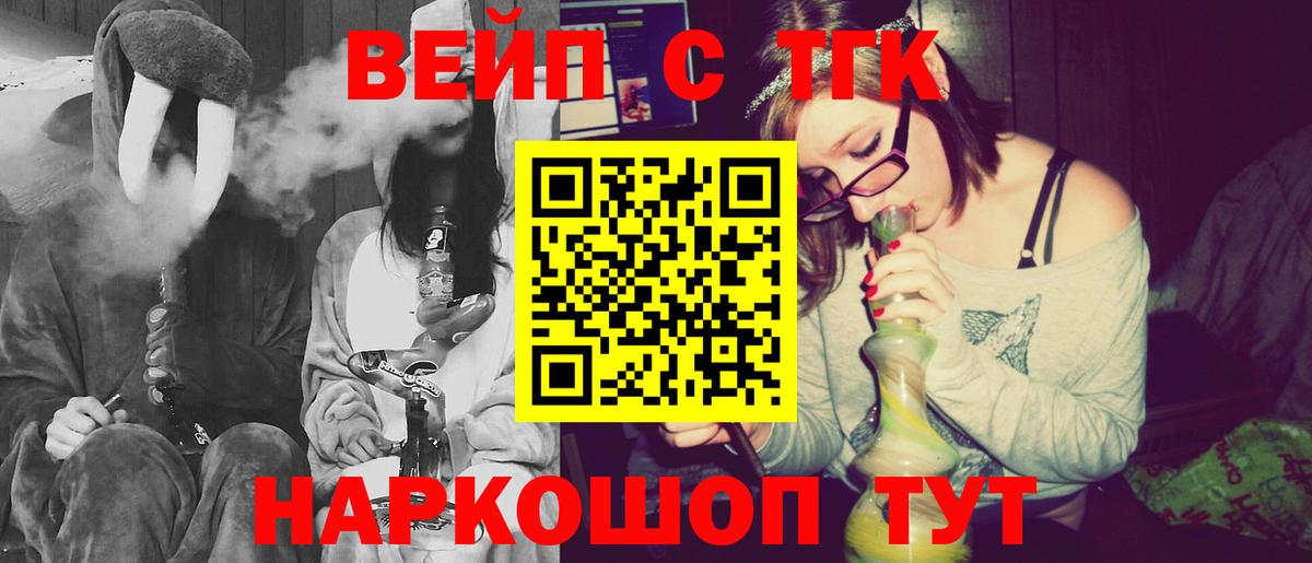 Дистиллят ТГК вейп  mega маркетплейс  Мелеуз  Вход с VPN  ТГК гашишное масло 