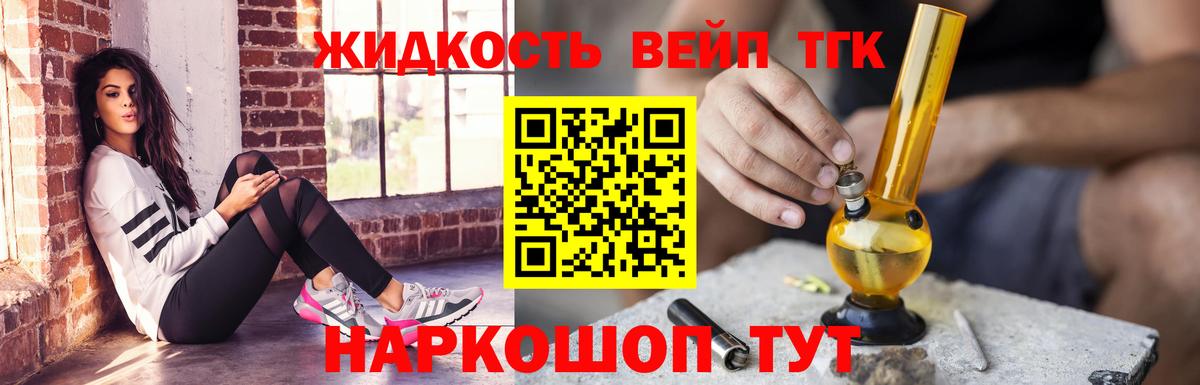 Дистиллят ТГК вейп Мелеуз