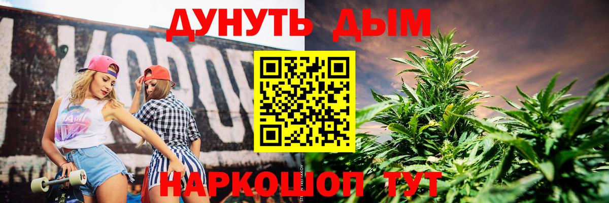 Марихуана THC 21% Мелеуз