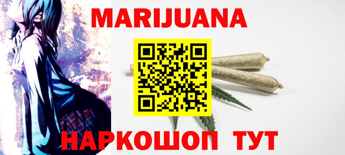 Шишки марихуана White Widow  Марихуана OG Kush  Вход с VPN  Канабис THC 21%  Бошки Шишки OG Kush  Мелеуз 